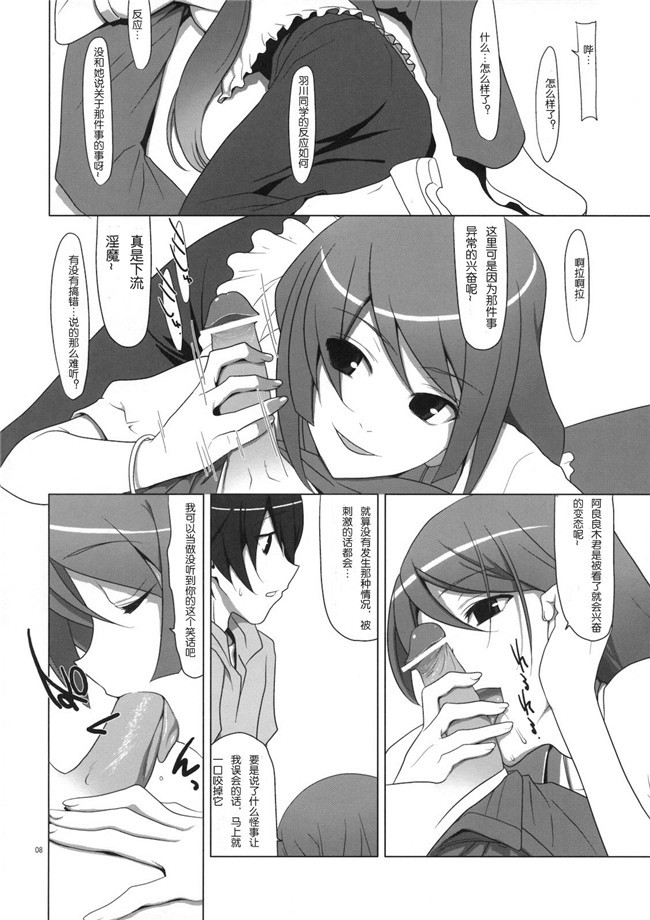 本子库之[L.S同漫汉化组]肉番漫画[TIES(タケイオーキ)]PLUNDER舰娘本子(化物語)