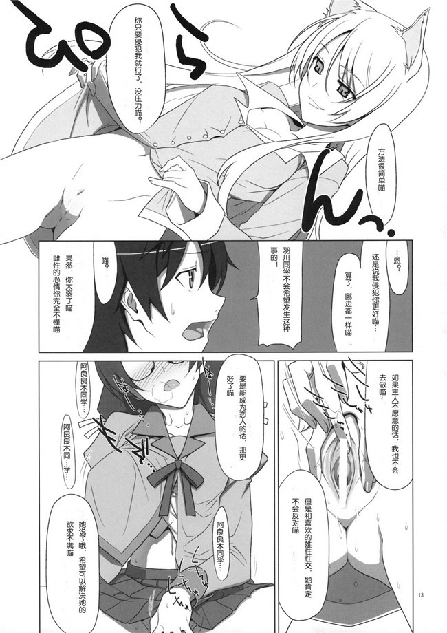 本子库之[L.S同漫汉化组]肉番漫画[TIES(タケイオーキ)]PLUNDER舰娘本子(化物語)