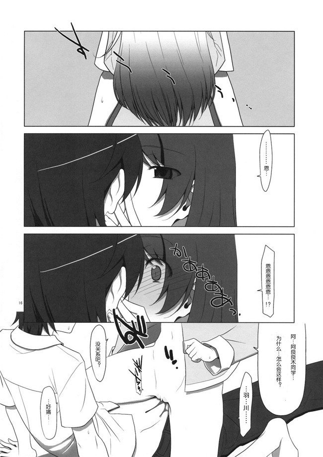 本子库之[L.S同漫汉化组]肉番漫画[TIES(タケイオーキ)]PLUNDER舰娘本子(化物語)