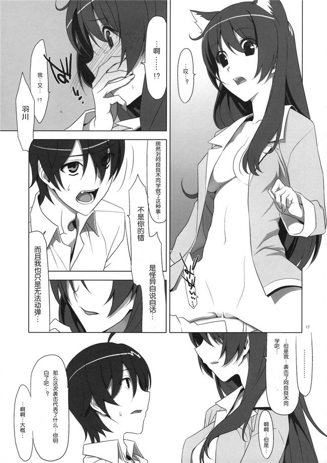 本子库之[L.S同漫汉化组]肉番漫画[TIES(タケイオーキ)]PLUNDER舰娘本子(化物語)