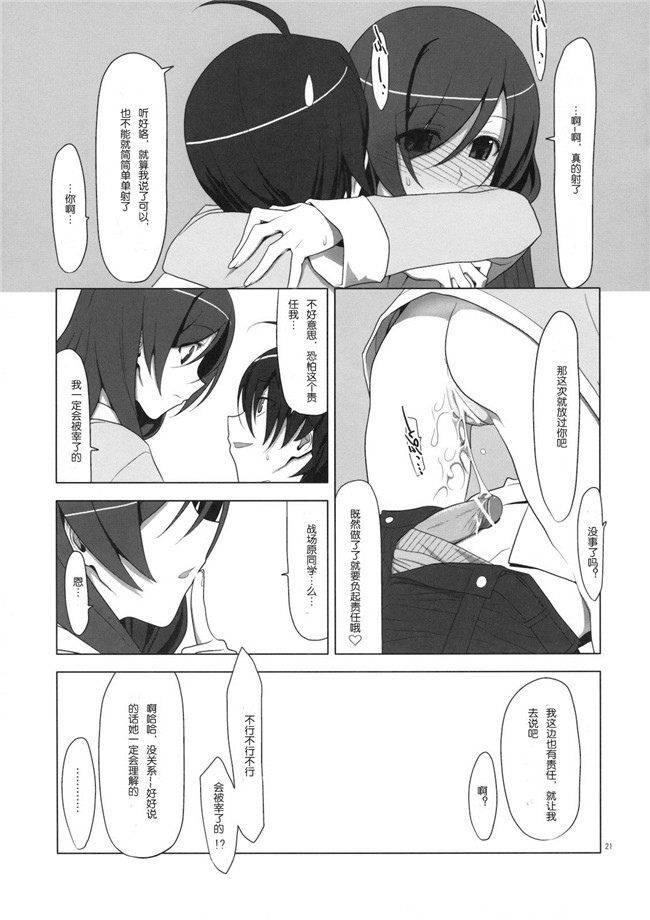 本子库之[L.S同漫汉化组]肉番漫画[TIES(タケイオーキ)]PLUNDER舰娘本子(化物語)