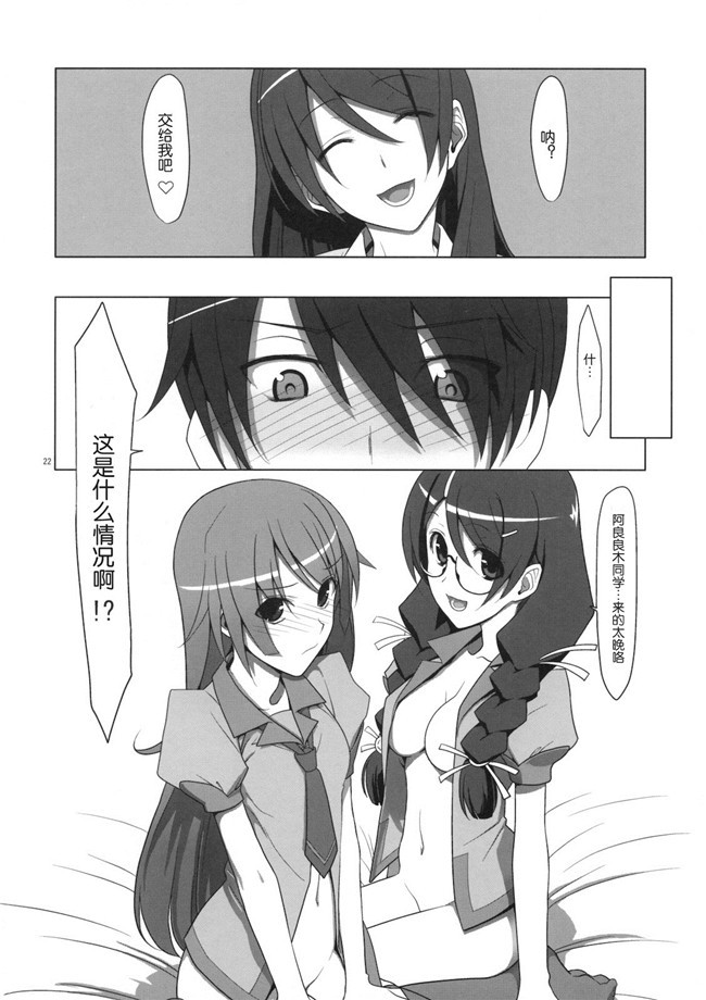 本子库之[L.S同漫汉化组]肉番漫画[TIES(タケイオーキ)]PLUNDER舰娘本子(化物語)