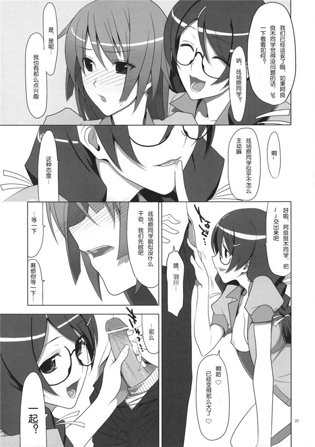 本子库之[L.S同漫汉化组]肉番漫画[TIES(タケイオーキ)]PLUNDER舰娘本子(化物語)