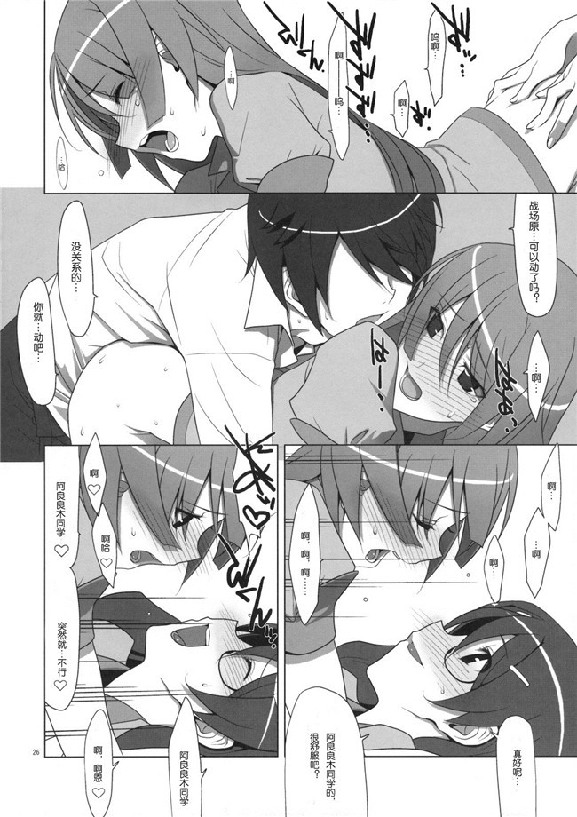 本子库之[L.S同漫汉化组]肉番漫画[TIES(タケイオーキ)]PLUNDER舰娘本子(化物語)