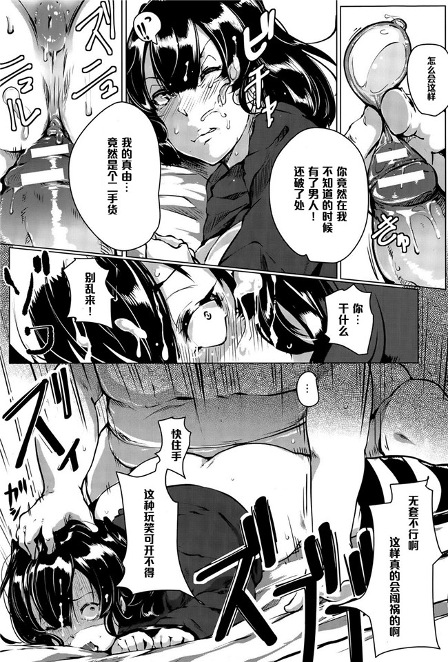 日本邪恶少女漫画大全之乳控本子[高遠くろ助]キレる女の陥落肉便器宣言