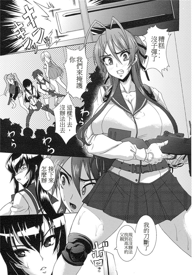 日本邪恶少女漫画大全之乳控本子[高遠くろ助]キレる女の陥落肉便器宣言