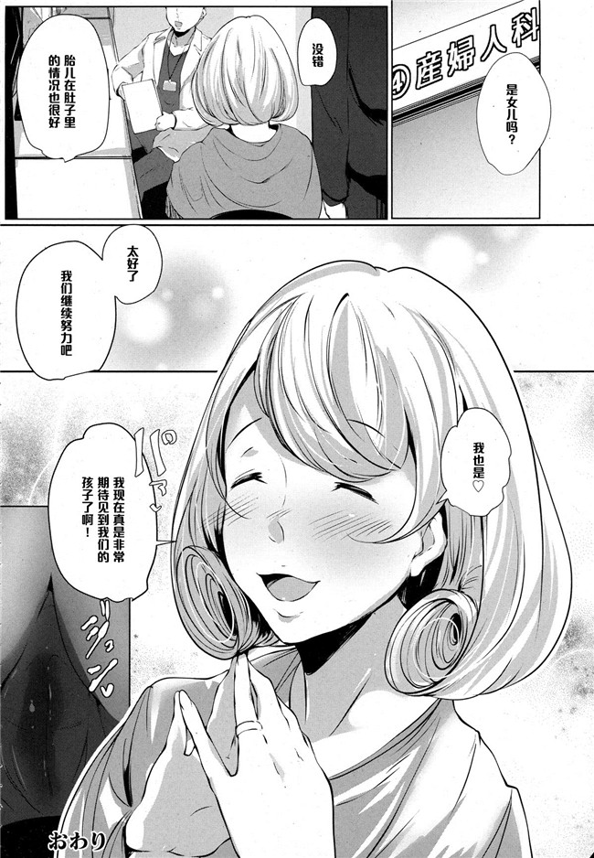 日本邪恶少女漫画大全之乳控本子[高遠くろ助]キレる女の陥落肉便器宣言