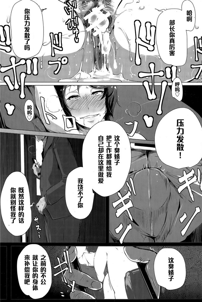 日本邪恶少女漫画大全之乳控本子[高遠くろ助]キレる女の陥落肉便器宣言