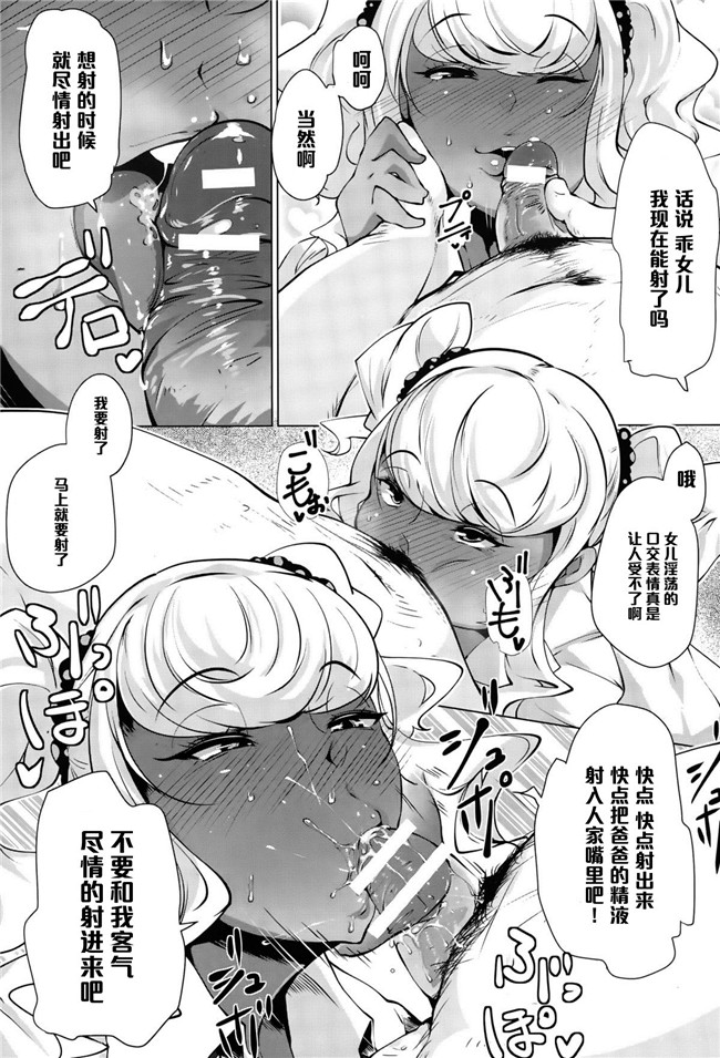 日本邪恶少女漫画大全之乳控本子[高遠くろ助]キレる女の陥落肉便器宣言