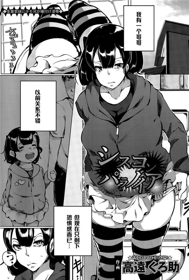 日本邪恶少女漫画大全之乳控本子[高遠くろ助]キレる女の陥落肉便器宣言