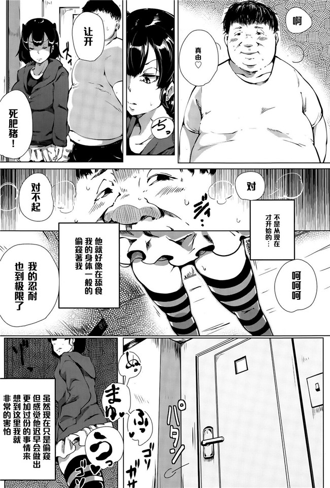 日本邪恶少女漫画大全之乳控本子[高遠くろ助]キレる女の陥落肉便器宣言