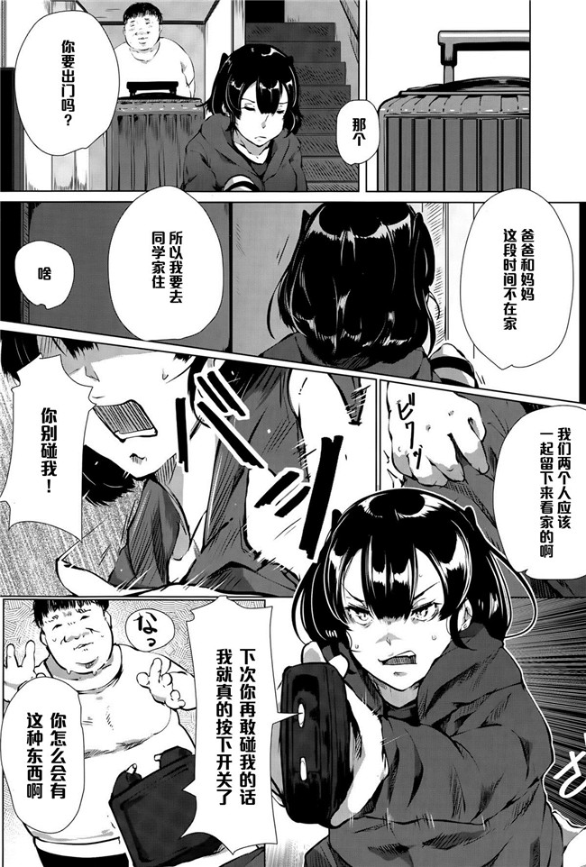 日本邪恶少女漫画大全之乳控本子[高遠くろ助]キレる女の陥落肉便器宣言