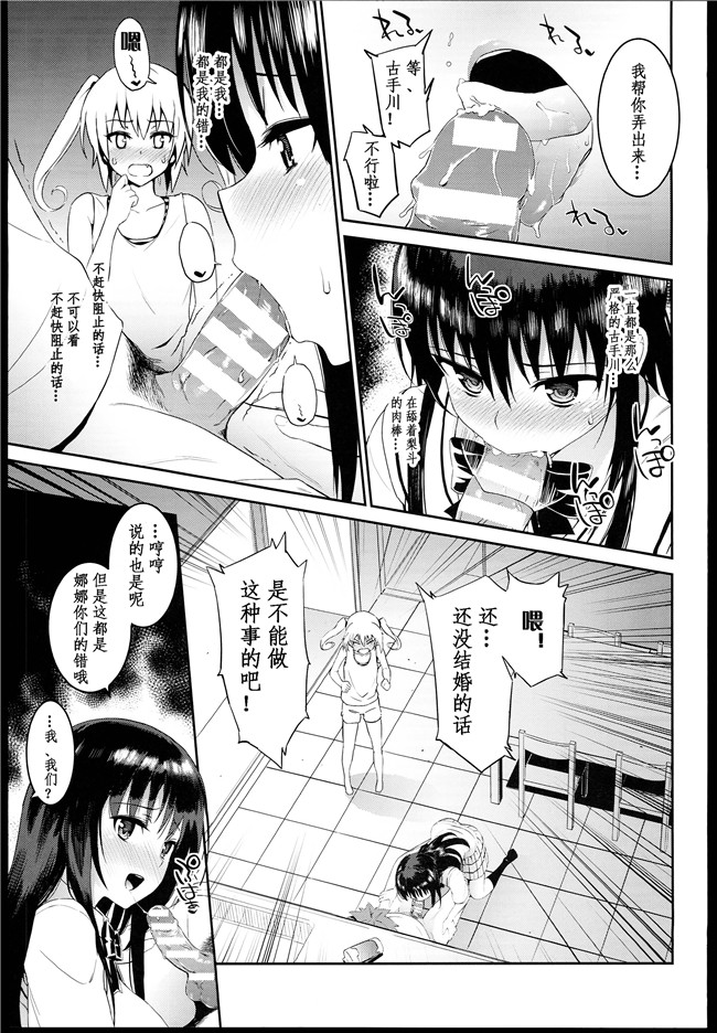 日本少女漫画大全之熟肉本子[森宮缶]さらに、楓さんとゆっくり愛撫する本