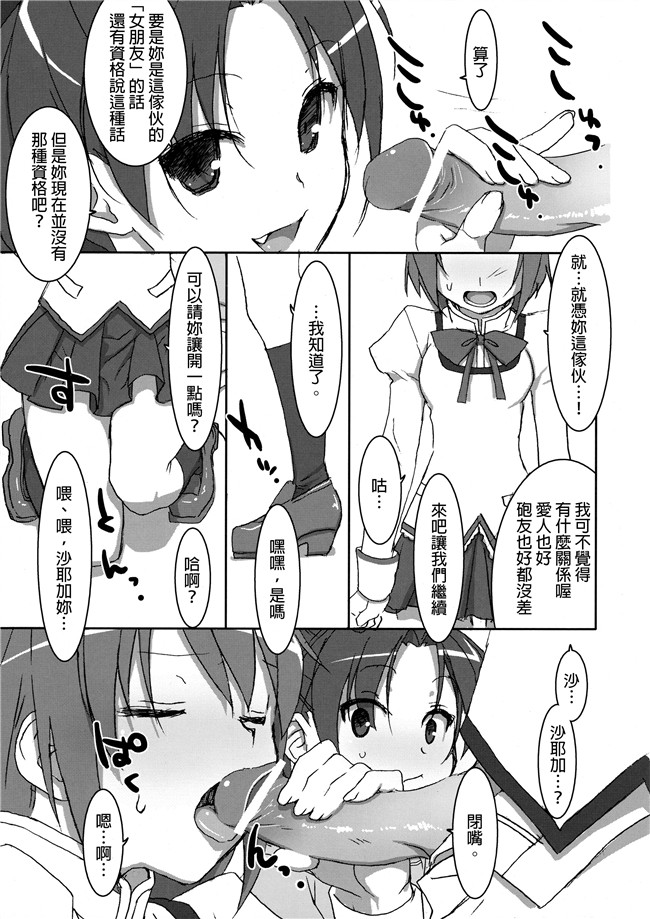 日本少女漫画大全之熟肉本子[森宮缶]さらに、楓さんとゆっくり愛撫する本