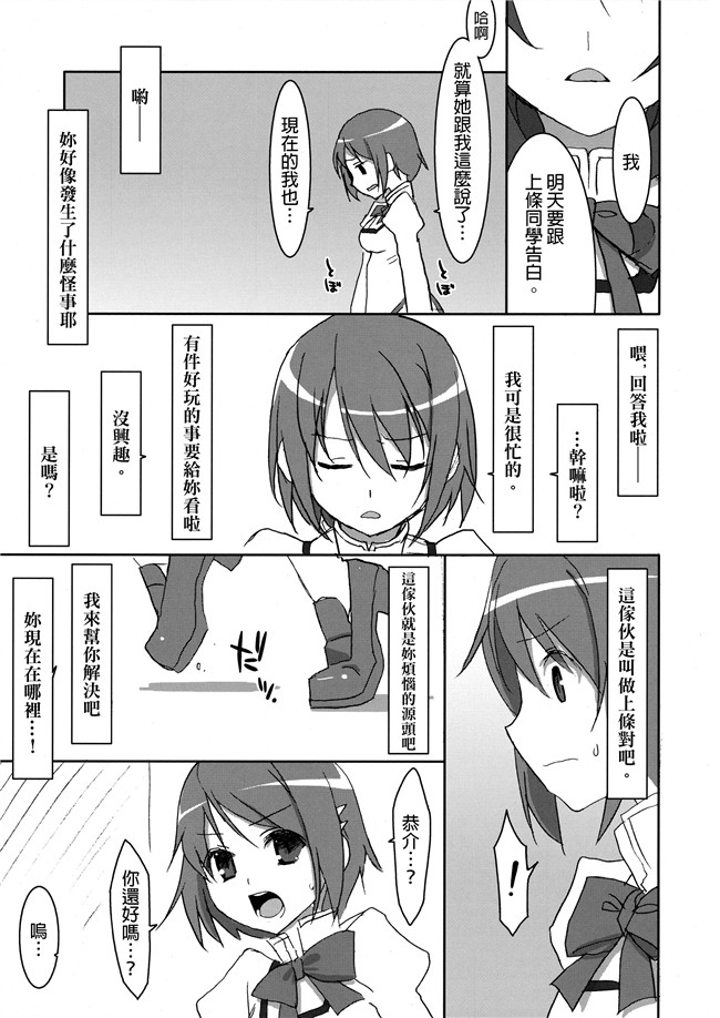 日本少女漫画大全之熟肉本子[森宮缶]さらに、楓さんとゆっくり愛撫する本