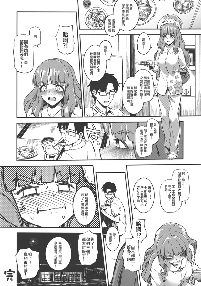 日本少女漫画大全之熟肉本子[森宮缶]さらに、楓さんとゆっくり愛撫する本