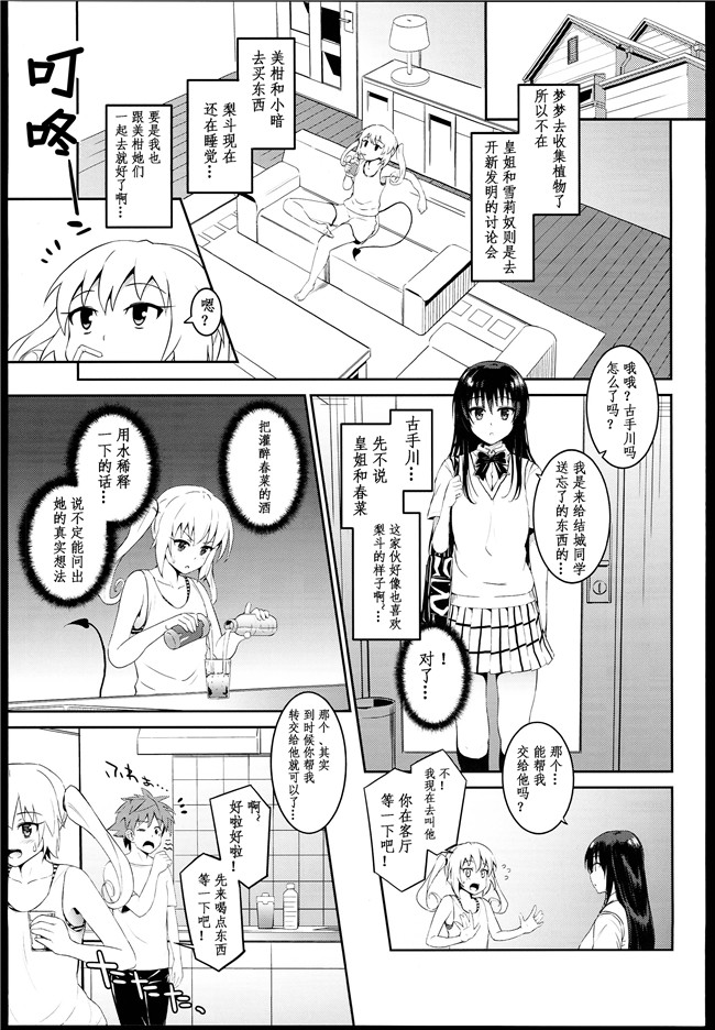 日本少女漫画大全之熟肉本子[森宮缶]さらに、楓さんとゆっくり愛撫する本