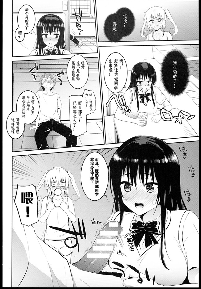 日本少女漫画大全之熟肉本子[森宮缶]さらに、楓さんとゆっくり愛撫する本