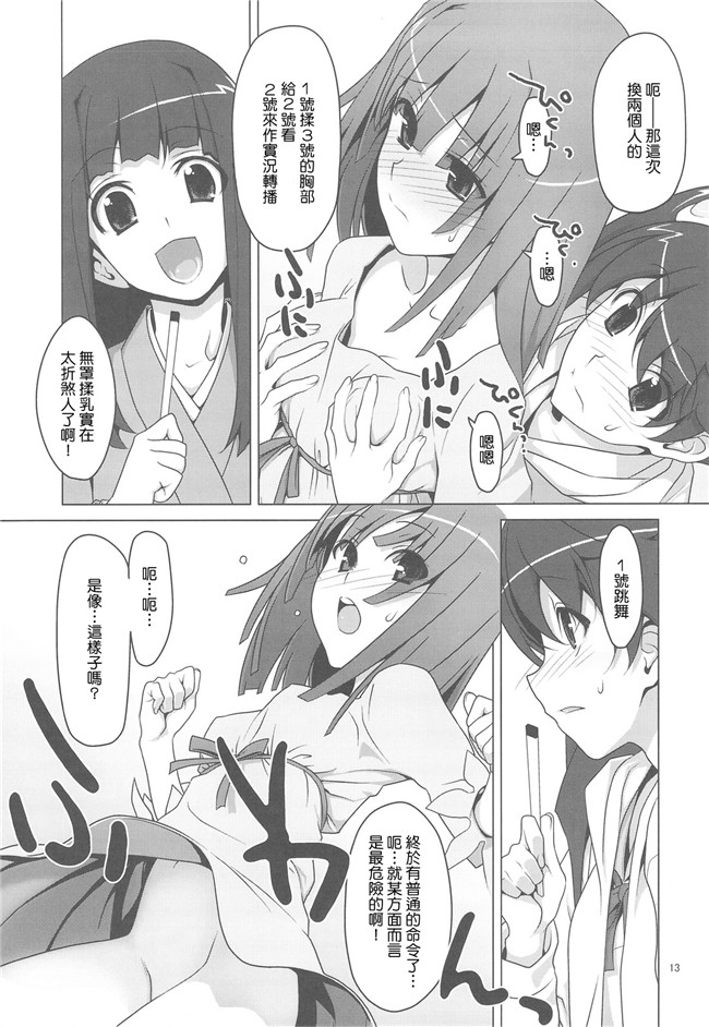 无翼鸟邪恶少女漫画之工口本子[TIES (タケイオーキ)]お願いっ!