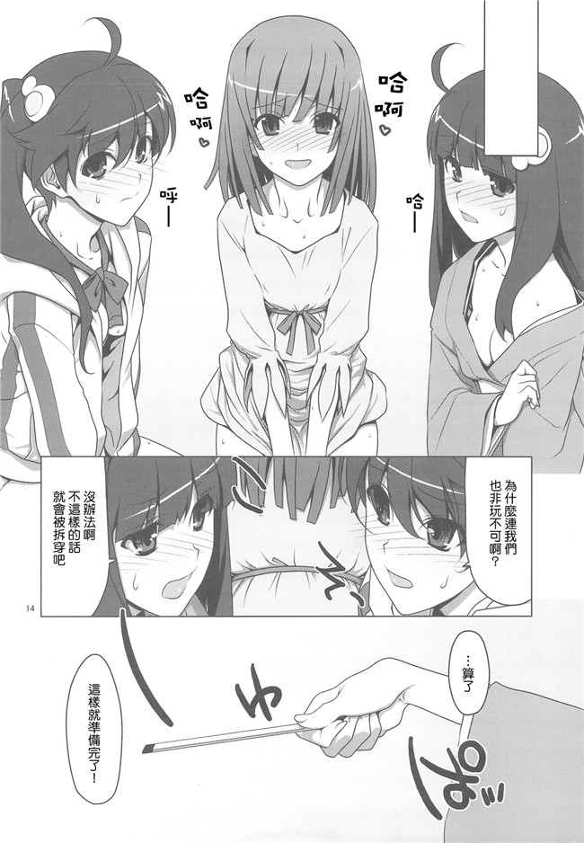 无翼鸟邪恶少女漫画之工口本子[TIES (タケイオーキ)]お願いっ!