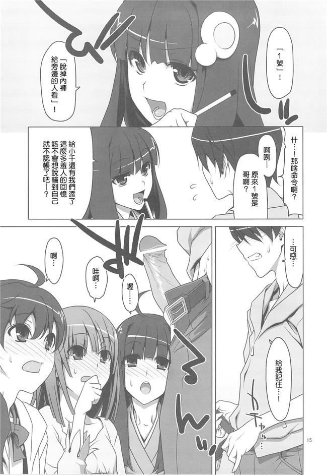 无翼鸟邪恶少女漫画之工口本子[TIES (タケイオーキ)]お願いっ!