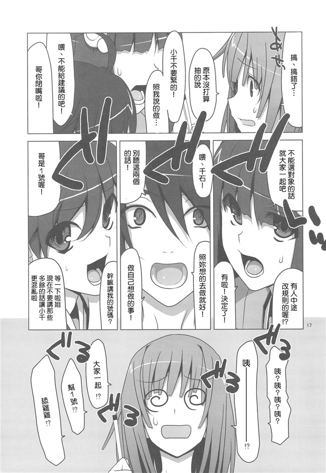 无翼鸟邪恶少女漫画之工口本子[TIES (タケイオーキ)]お願いっ!