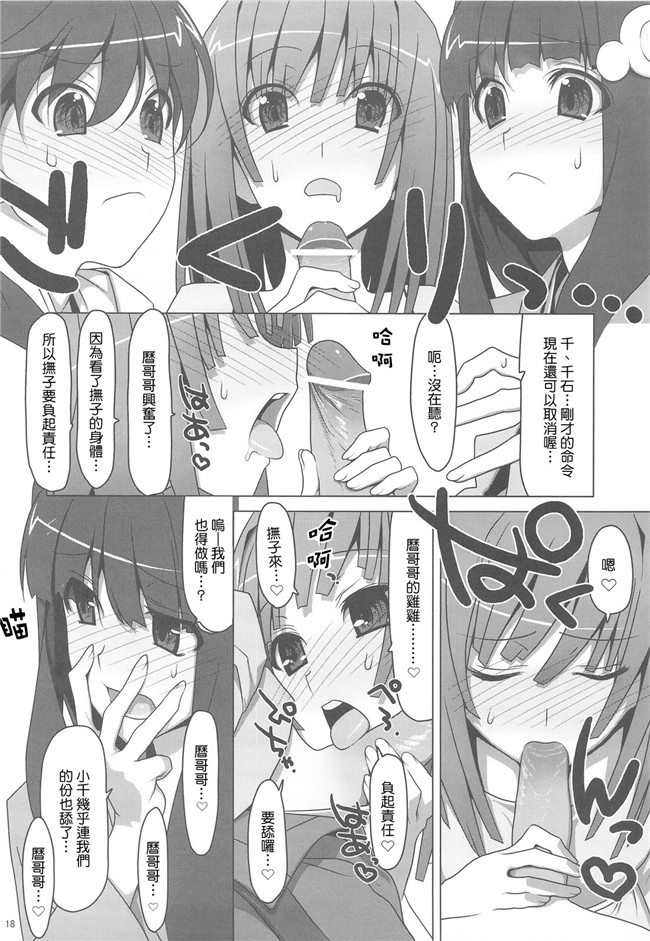 无翼鸟邪恶少女漫画之工口本子[TIES (タケイオーキ)]お願いっ!