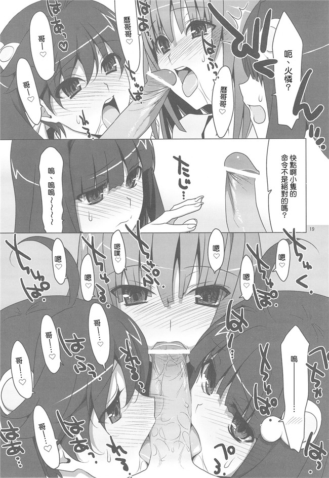 无翼鸟邪恶少女漫画之工口本子[TIES (タケイオーキ)]お願いっ!