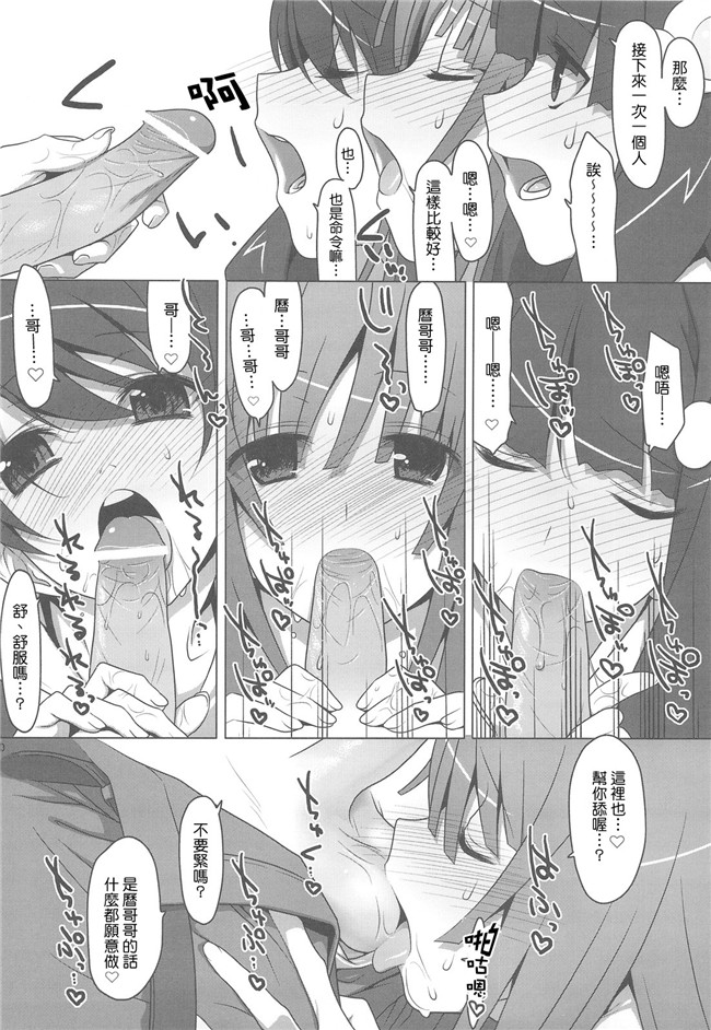 无翼鸟邪恶少女漫画之工口本子[TIES (タケイオーキ)]お願いっ!