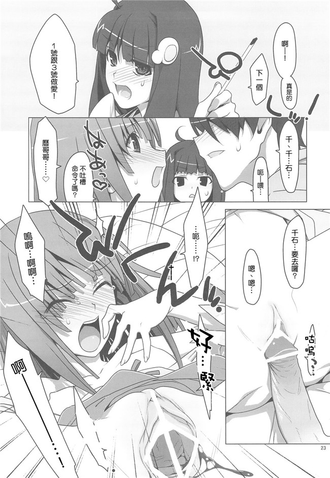 无翼鸟邪恶少女漫画之工口本子[TIES (タケイオーキ)]お願いっ!