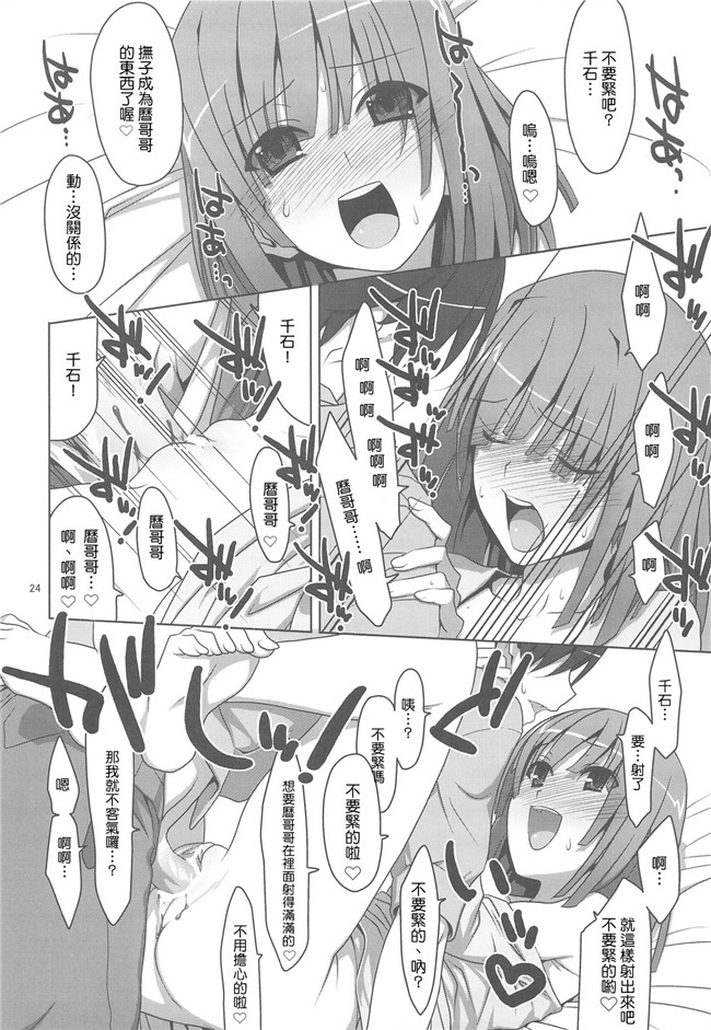 无翼鸟邪恶少女漫画之工口本子[TIES (タケイオーキ)]お願いっ!