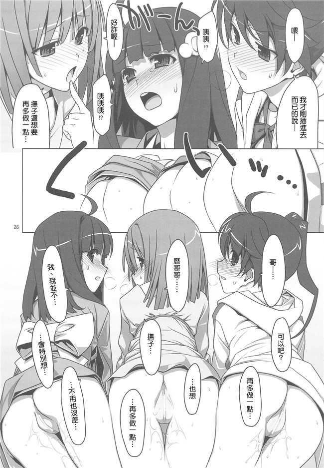 无翼鸟邪恶少女漫画之工口本子[TIES (タケイオーキ)]お願いっ!