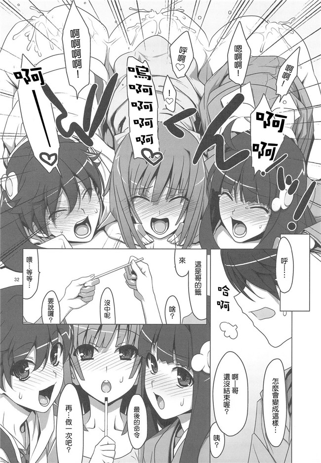 无翼鸟邪恶少女漫画之工口本子[TIES (タケイオーキ)]お願いっ!