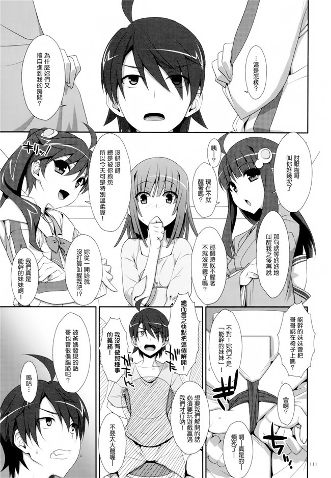 无翼鸟邪恶少女漫画之工口本子[TIES (タケイオーキ)]お願いっ!