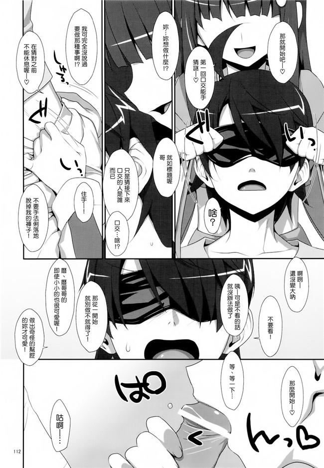 无翼鸟邪恶少女漫画之工口本子[TIES (タケイオーキ)]お願いっ!