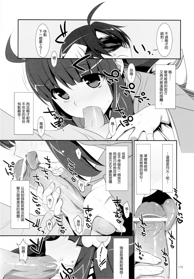 无翼鸟邪恶少女漫画之工口本子[TIES (タケイオーキ)]お願いっ!