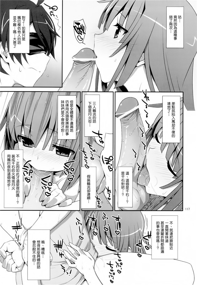 无翼鸟邪恶少女漫画之工口本子[TIES (タケイオーキ)]お願いっ!