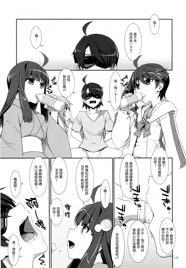 无翼鸟邪恶少女漫画之工口本子[TIES (タケイオーキ)]お願いっ!