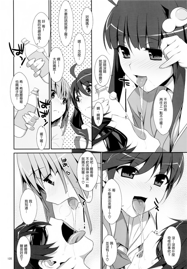 无翼鸟邪恶少女漫画之工口本子[TIES (タケイオーキ)]お願いっ!