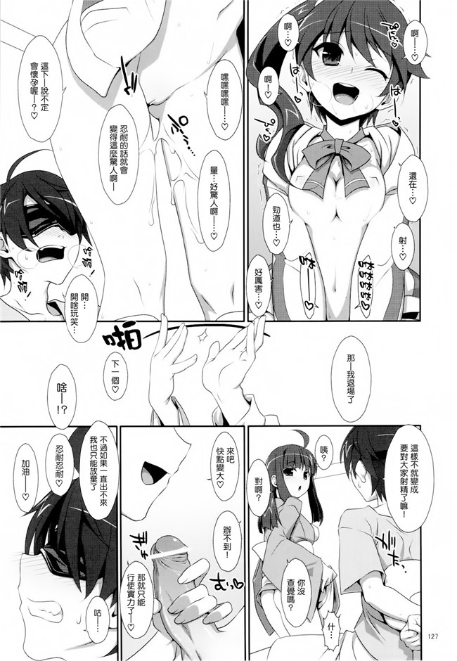 无翼鸟邪恶少女漫画之工口本子[TIES (タケイオーキ)]お願いっ!