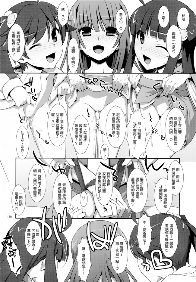 无翼鸟邪恶少女漫画之工口本子[TIES (タケイオーキ)]お願いっ!