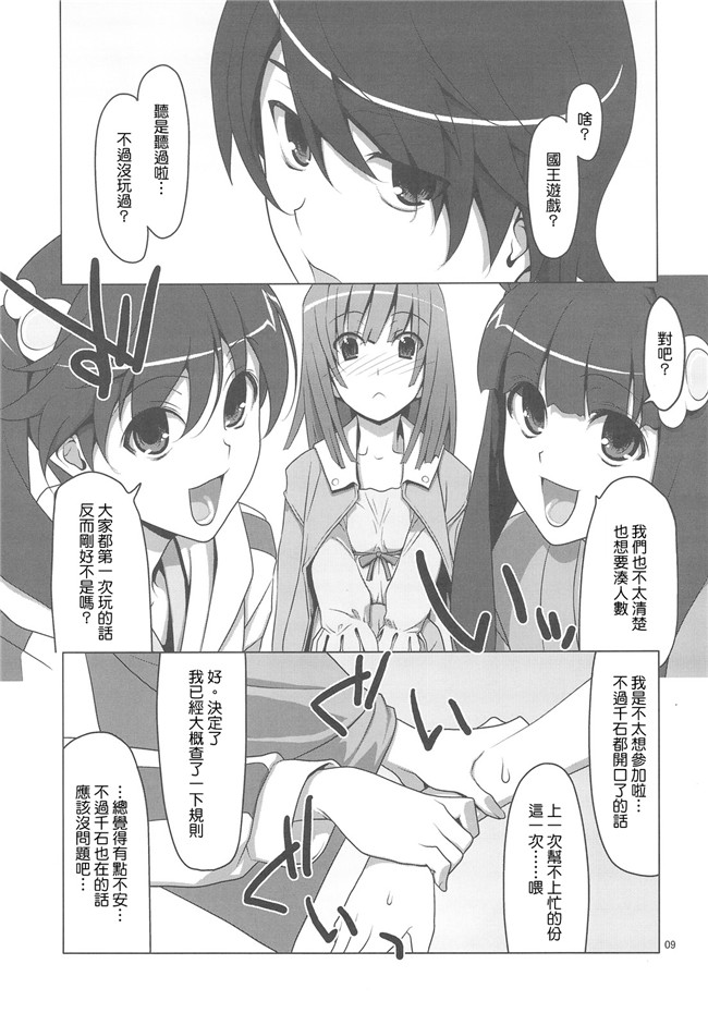 无翼鸟邪恶少女漫画之工口本子[TIES (タケイオーキ)]お願いっ!