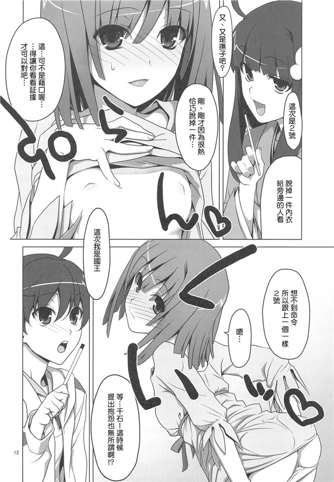 无翼鸟邪恶少女漫画之工口本子[TIES (タケイオーキ)]お願いっ!