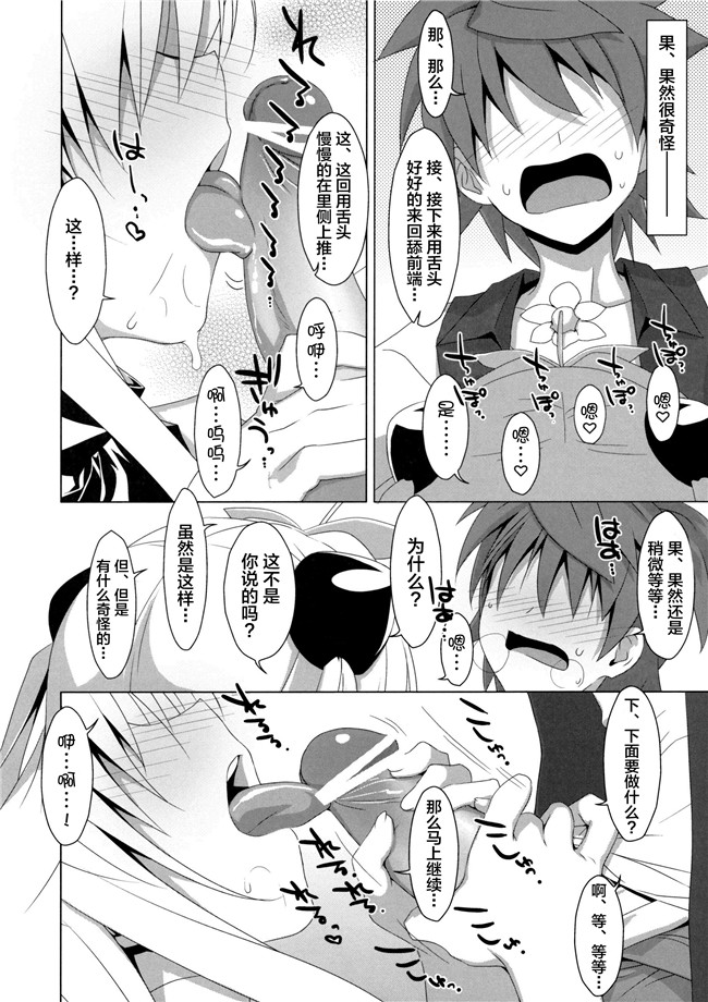 无翼鸟邪恶漫画之[无毒汉化组]同人誌(C92)狂三本子[イジマヤ(伊島ユウ)]先輩のいない特異点