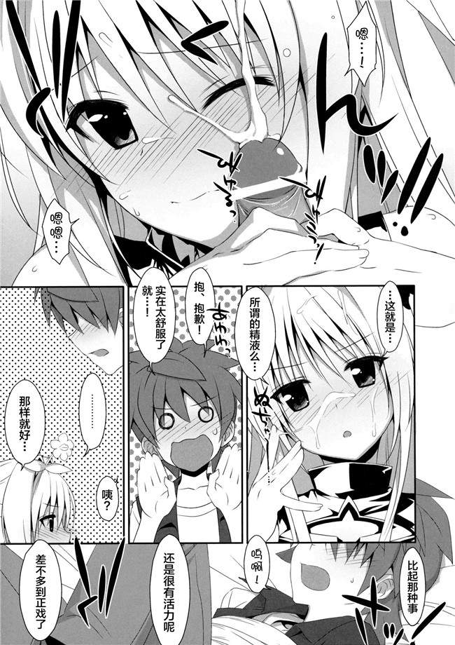 无翼鸟邪恶漫画之[无毒汉化组]同人誌(C92)狂三本子[イジマヤ(伊島ユウ)]先輩のいない特異点