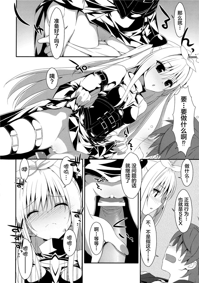 无翼鸟邪恶漫画之[无毒汉化组]同人誌(C92)狂三本子[イジマヤ(伊島ユウ)]先輩のいない特異点