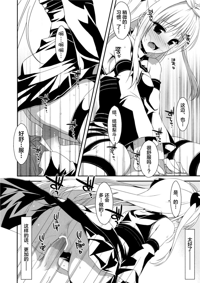 无翼鸟邪恶漫画之[无毒汉化组]同人誌(C92)狂三本子[イジマヤ(伊島ユウ)]先輩のいない特異点