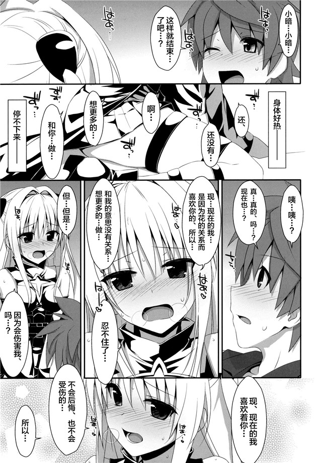 无翼鸟邪恶漫画之[无毒汉化组]同人誌(C92)狂三本子[イジマヤ(伊島ユウ)]先輩のいない特異点