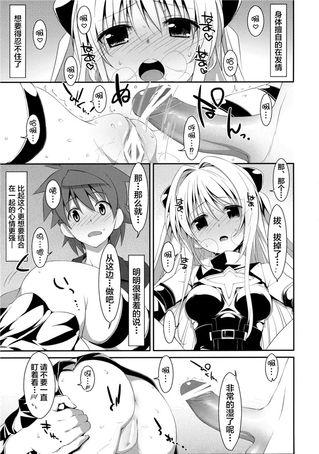 无翼鸟邪恶漫画之[无毒汉化组]同人誌(C92)狂三本子[イジマヤ(伊島ユウ)]先輩のいない特異点