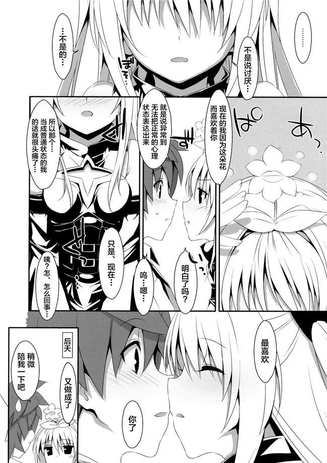 无翼鸟邪恶漫画之[无毒汉化组]同人誌(C92)狂三本子[イジマヤ(伊島ユウ)]先輩のいない特異点